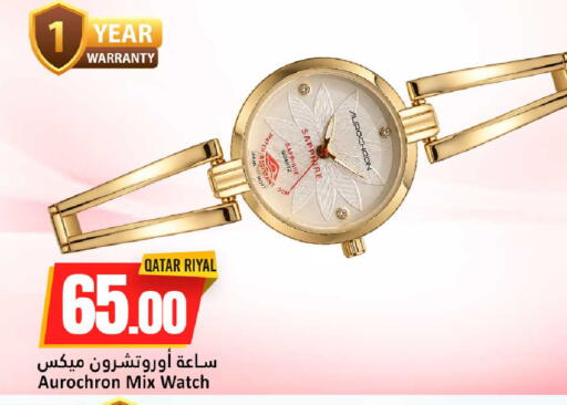 available at دانة هايبرماركت in قطر - الريان