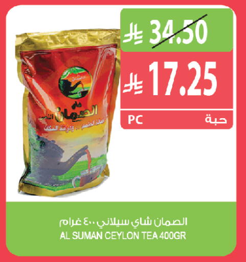 available at المزرعة in مملكة العربية السعودية, السعودية, سعودية - الخبر‎