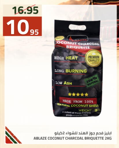 Coconut متوفر لدى أسواق أسترا في مملكة العربية السعودية, السعودية, سعودية - تبوك
