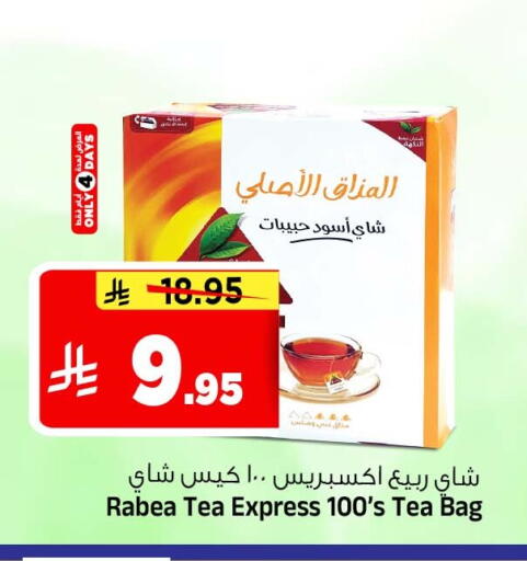 available at المدينة هايبرماركت in مملكة العربية السعودية, السعودية, سعودية - الرياض