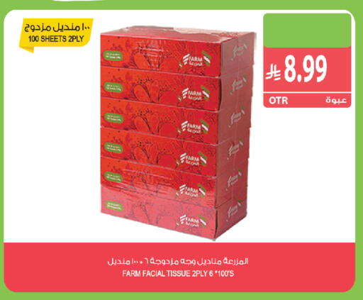 available at المزرعة in مملكة العربية السعودية, السعودية, سعودية - الخبر‎