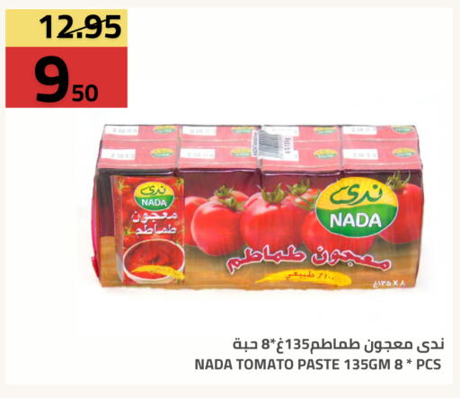Tomato متوفر لدى أسواق أسترا في مملكة العربية السعودية, السعودية, سعودية - تبوك