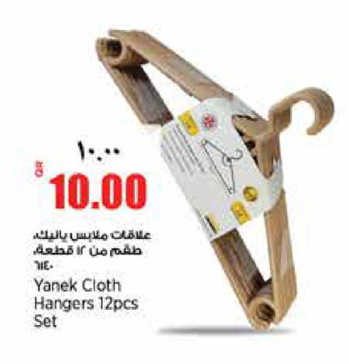 available at Retail Mart in Qatar - Al Wakra