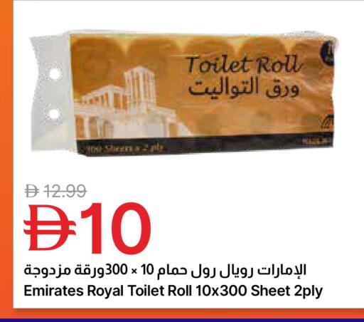 available at جمعية الامارات التعاونية in الإمارات العربية المتحدة , الامارات - دبي