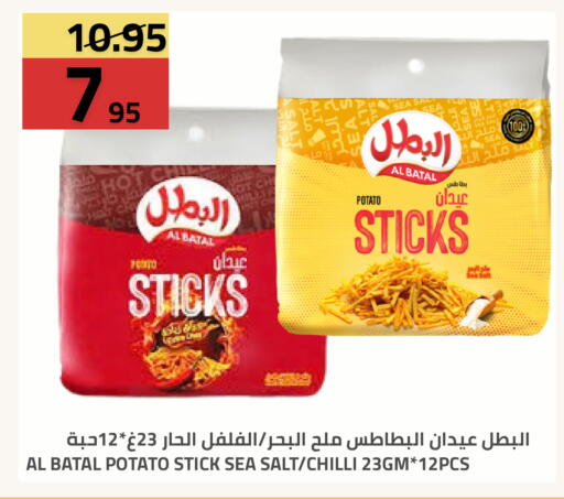 Potato Chilli available at Astra Markets in KSA, Saudi Arabia, Saudi - Tabuk
