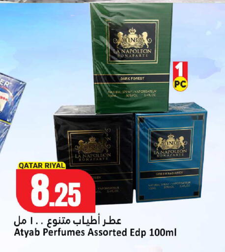 available at دانة هايبرماركت in قطر - الشحانية