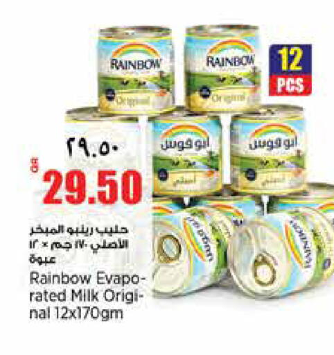 available at ريتيل مارت in قطر - الشمال