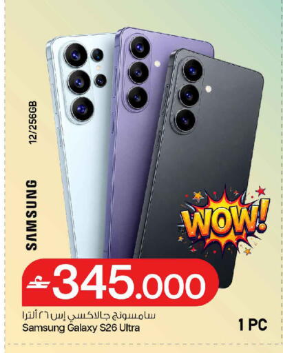 available at MARK & SAVE in Oman - Muscat