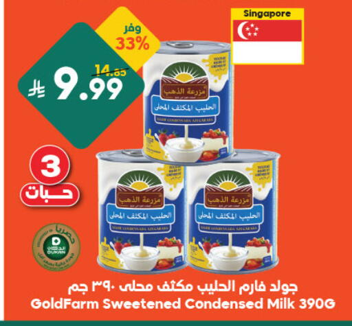 available at الدكان in مملكة العربية السعودية, السعودية, سعودية - مكة المكرمة