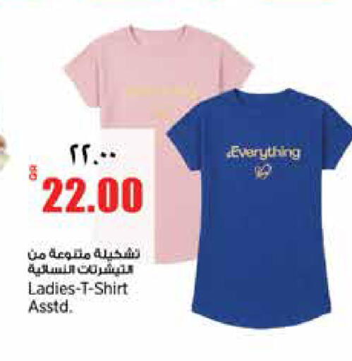 available at ريتيل مارت in قطر - الشمال