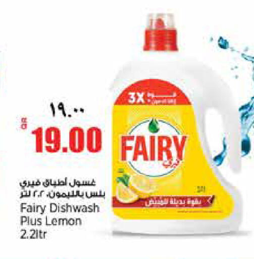 Lemon available at ريتيل مارت in قطر - الشمال