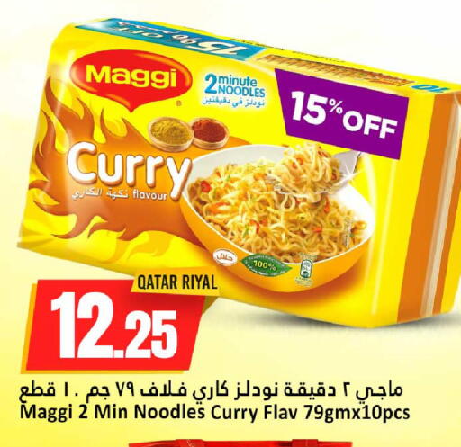 available at دانة هايبرماركت in قطر - الشحانية