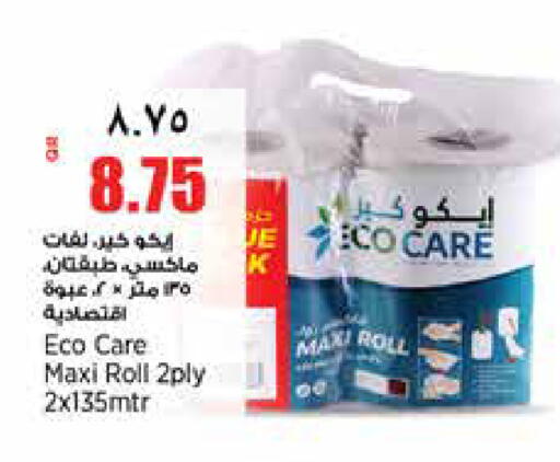 available at ريتيل مارت in قطر - الشمال