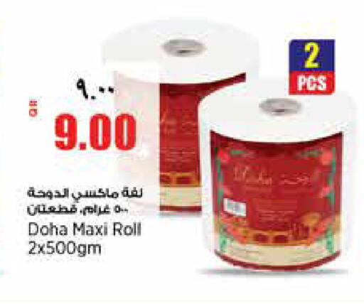 available at ريتيل مارت in قطر - الشمال