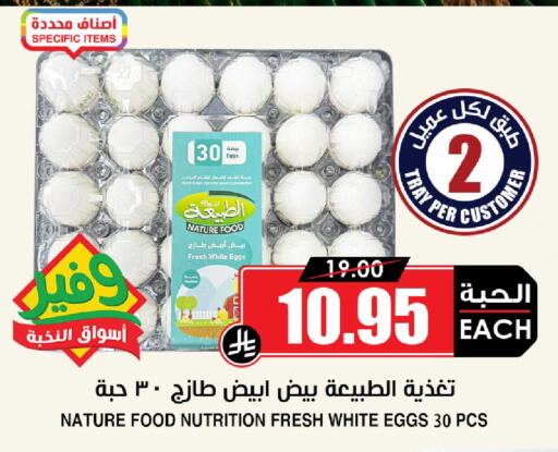 available at Prime Supermarket in KSA, Saudi Arabia, Saudi - Riyadh