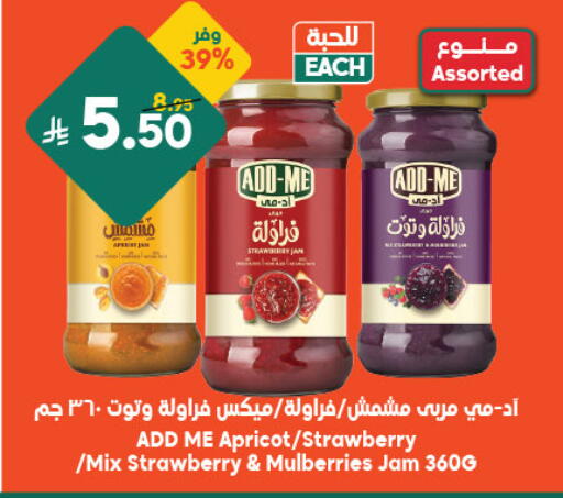 Strawberry Apricot available at الدكان in مملكة العربية السعودية, السعودية, سعودية - مكة المكرمة