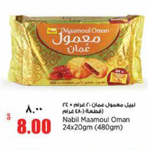 available at ريتيل مارت in قطر - الشمال