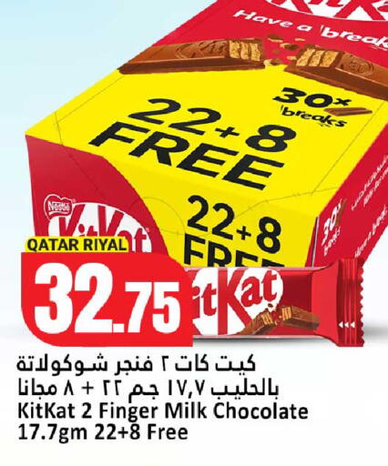 available at دانة هايبرماركت in قطر - الشحانية