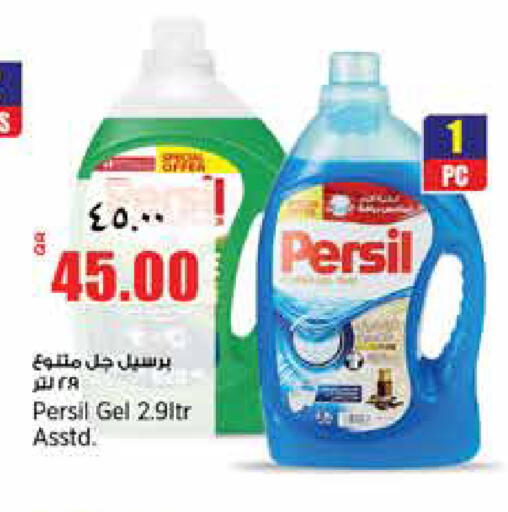 available at ريتيل مارت in قطر - الشمال