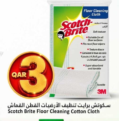 available at دانة هايبرماركت in قطر - الشحانية