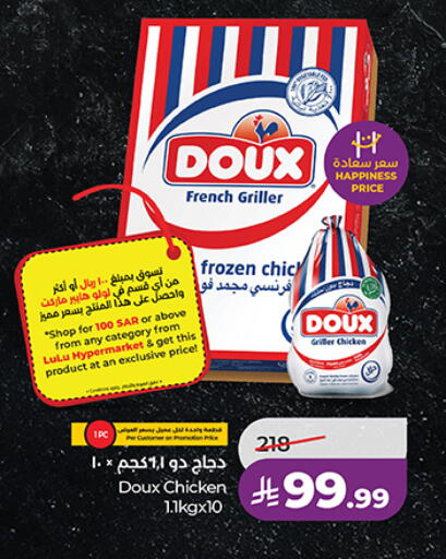available at لولو هايبرماركت in مملكة العربية السعودية, السعودية, سعودية - الخبر‎