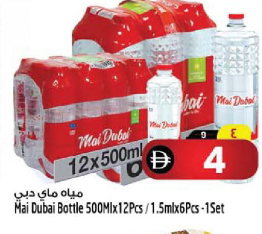 available at Safari Hypermarket  in UAE - Dubai