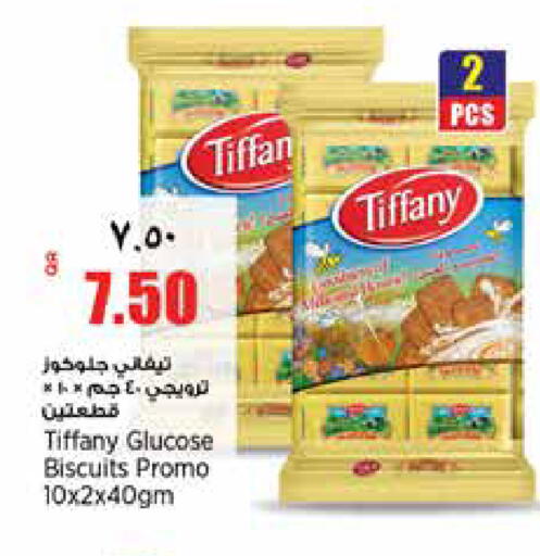available at ريتيل مارت in قطر - الشمال