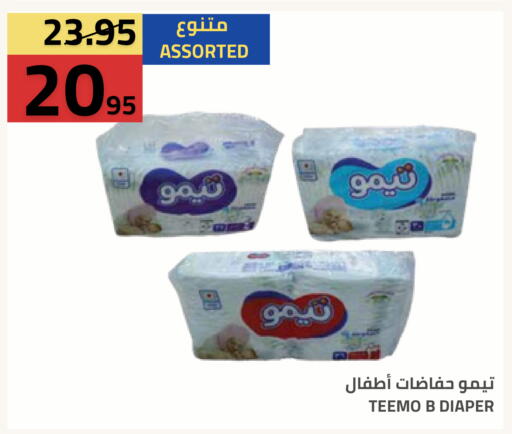 متوفر لدى أسواق أسترا في مملكة العربية السعودية, السعودية, سعودية - تبوك