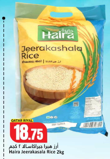 available at دانة هايبرماركت in قطر - الشحانية
