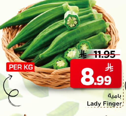 available at Mark & Save in KSA, Saudi Arabia, Saudi - Riyadh
