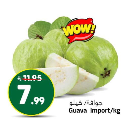 Guava available at Al Madina Hypermarket in KSA, Saudi Arabia, Saudi - Riyadh