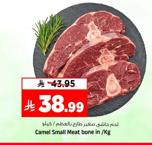 available at Al Madina Hypermarket in KSA, Saudi Arabia, Saudi - Riyadh