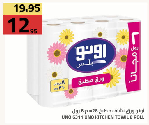 متوفر لدى أسواق أسترا في مملكة العربية السعودية, السعودية, سعودية - تبوك