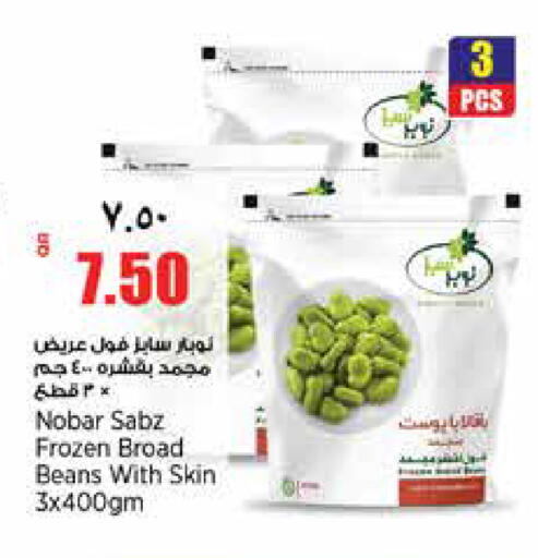 available at ريتيل مارت in قطر - الشمال