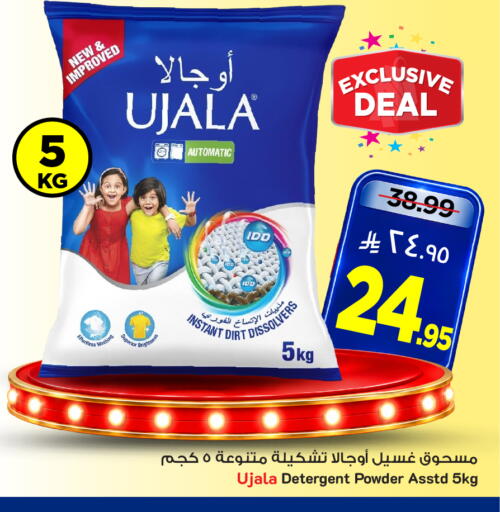 available at مارك & سيف in مملكة العربية السعودية, السعودية, سعودية - الرياض