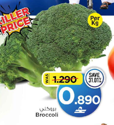 Broccoli available at MARK & SAVE in Oman - Muscat