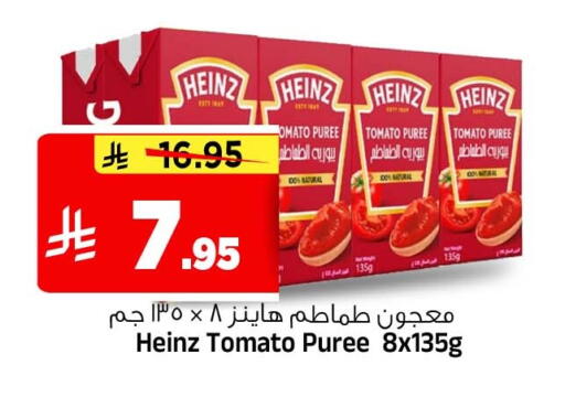 Tomato available at المدينة هايبرماركت in مملكة العربية السعودية, السعودية, سعودية - الرياض