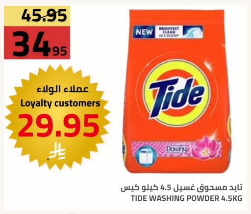 available at أسواق أسترا in مملكة العربية السعودية, السعودية, سعودية - تبوك