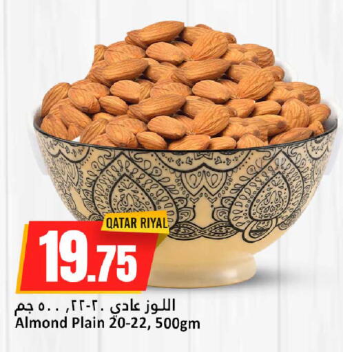 available at دانة هايبرماركت in قطر - الشحانية