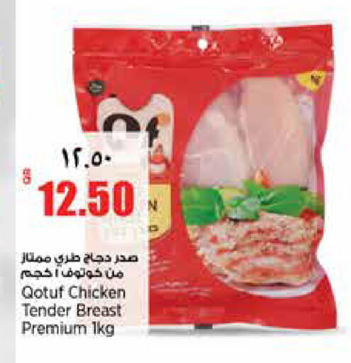 available at ريتيل مارت in قطر - الشمال