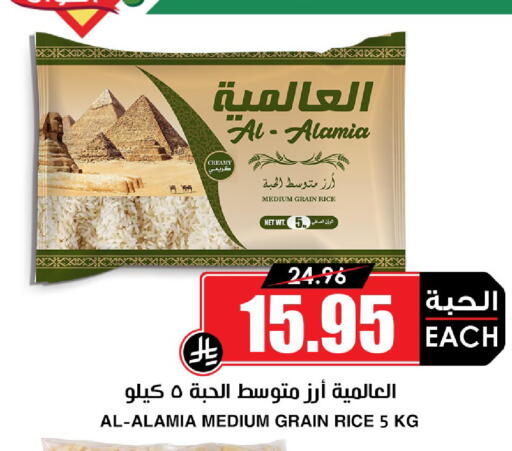 available at Prime Supermarket in KSA, Saudi Arabia, Saudi - Mecca