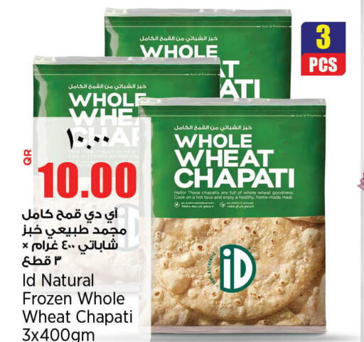 available at ريتيل مارت in قطر - الشمال