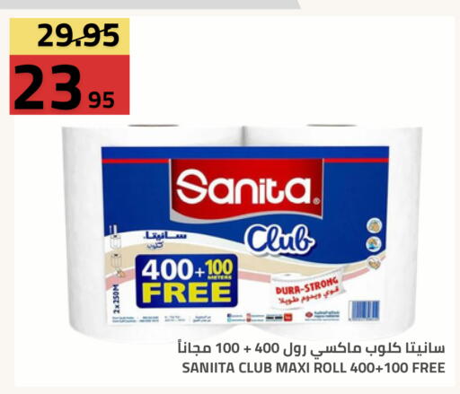 متوفر لدى أسواق أسترا في مملكة العربية السعودية, السعودية, سعودية - تبوك