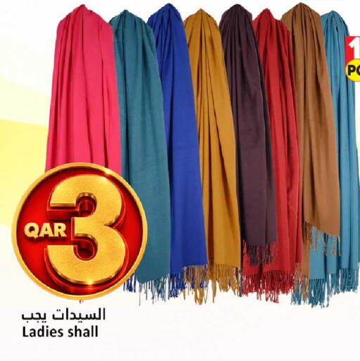 available at دانة هايبرماركت in قطر - الوكرة