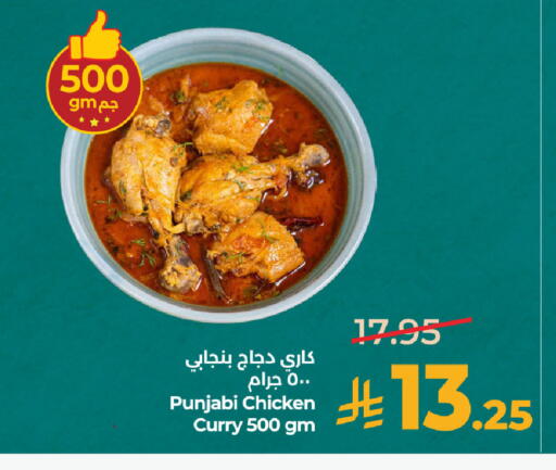available at LULU Hypermarket in KSA, Saudi Arabia, Saudi - Al Khobar
