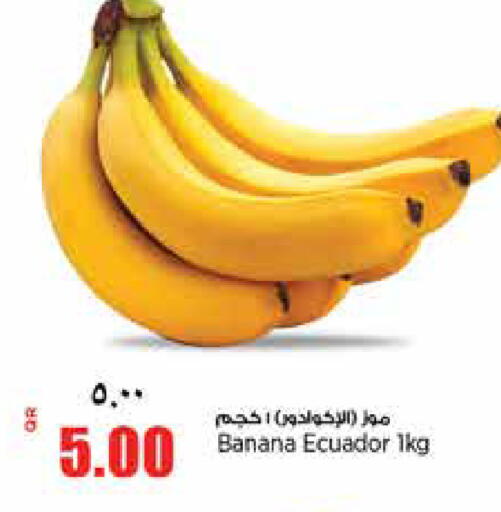 Banana from Ecuador available at Retail Mart in Qatar - Al Wakra