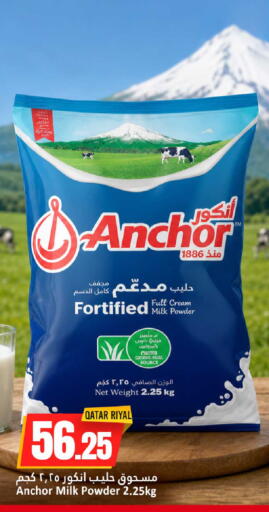 available at دانة هايبرماركت in قطر - الدوحة