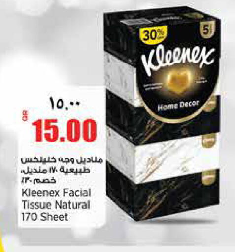 available at ريتيل مارت in قطر - الشمال