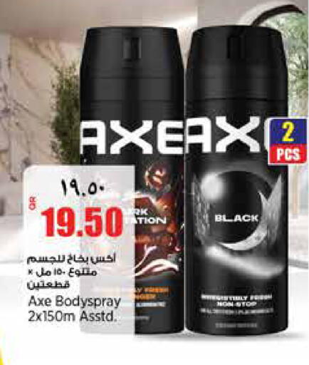 available at ريتيل مارت in قطر - الشمال