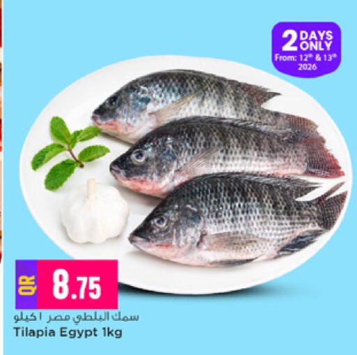 available at مرزا هايبرماركت in قطر - الريان